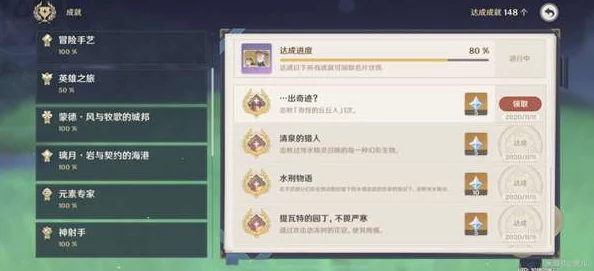 2025年原神高效完成纪行任务挑战首领敌人10次详解 2025年原神高效完成纪行任务挑战首领敌人10次详解