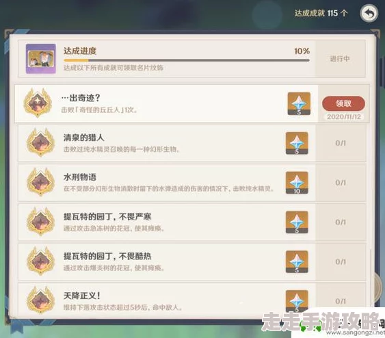 2025年原神高效完成纪行任务挑战首领敌人10次详解 2025年原神高效完成纪行任务挑战首领敌人10次详解