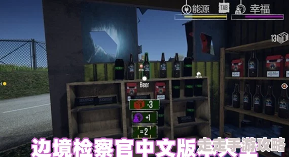 2025年边境检察官游戏攻略:掌握最新玩法策略,高效执法与案件处理技巧 2025年边境检察官游戏攻略:掌握最新玩法策略,高效执法与案件处理技巧