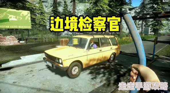 2025年边境检察官游戏攻略:掌握最新玩法策略,高效执法与案件处理技巧 2025年边境检察官游戏攻略:掌握最新玩法策略,高效执法与案件处理技巧