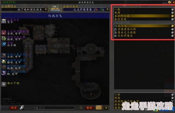 2025热门指南:魔兽世界怀旧服玩家必看,高效检查副本CD方法全解 2025热门指南:魔兽世界怀旧服玩家必看,高效检查副本CD方法全解