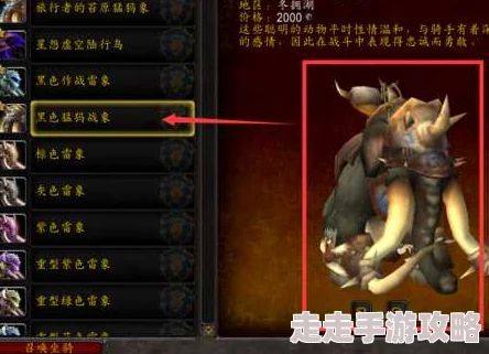 2025年魔兽世界热门幻化大象获取指南:最新购买地点与幻化技巧 2025年魔兽世界热门幻化大象获取指南:最新购买地点与幻化技巧