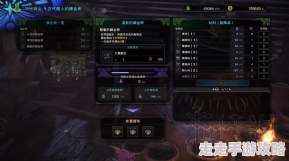 2025年怪物猎人游戏攻略:如何接取并开启热门历战任务详解 2025年怪物猎人游戏攻略:如何接取并开启热门历战任务详解