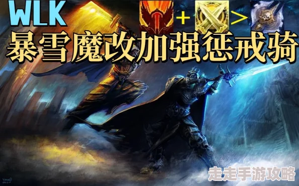 2025年热门WLK怀旧服惩戒骑士高效战斗一键宏指南 2025年热门WLK怀旧服惩戒骑士高效战斗一键宏指南