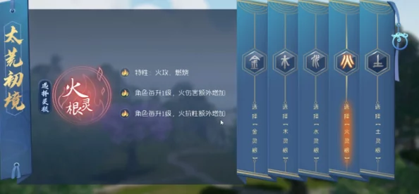 2025热门修仙游戏攻略:太荒初境灵根推荐,探索最佳灵根选择方案 2025热门修仙游戏攻略:太荒初境灵根推荐,探索最佳灵根选择方案