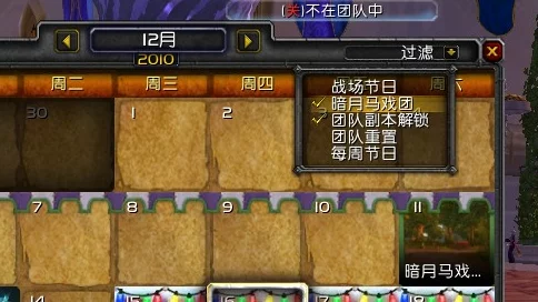 2025年怀旧服马戏团月度来访时间详解:热门月份马戏团出现时间全攻略 2025年怀旧服马戏团月度来访时间详解:热门月份马戏团出现时间全攻略