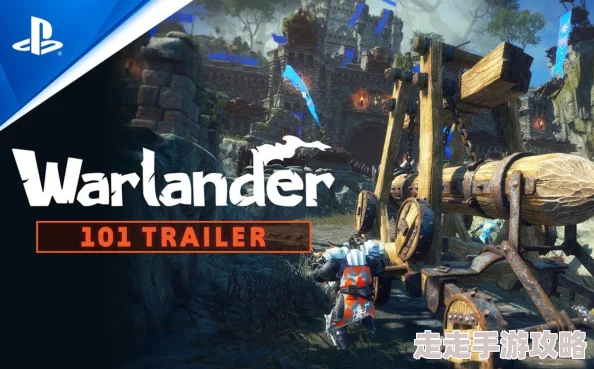 2025年热门解决方案:warlander游戏进不去问题全面攻略 2025年热门解决方案:warlander游戏进不去问题全面攻略