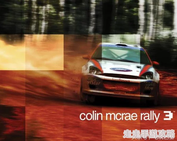 2025年热门赛车游戏回顾:科林麦克雷拉力赛车2全攻略秘籍与最新玩法解析 2025年热门赛车游戏回顾:科林麦克雷拉力赛车2全攻略秘籍与最新玩法解析