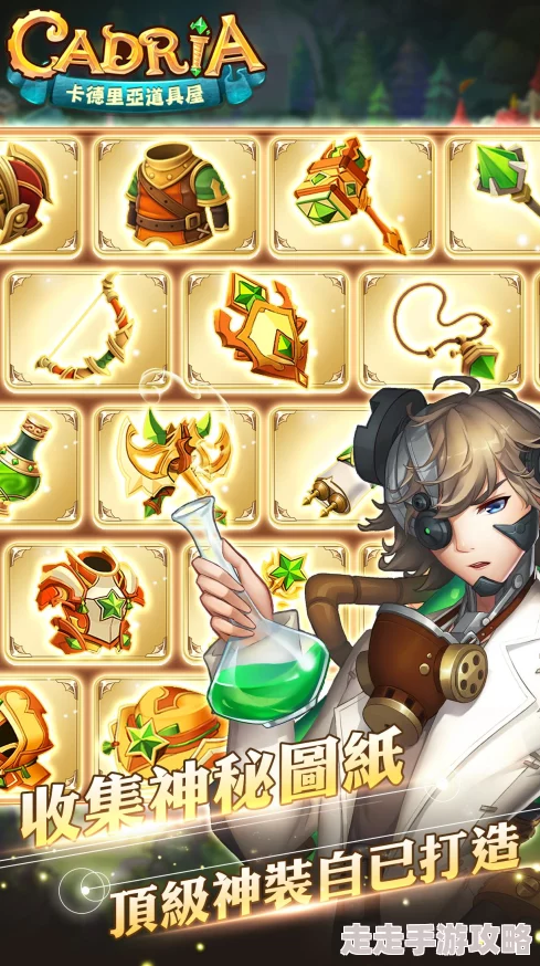 2025年热门游戏卡德里亚道具屋发售价格及基础攻略详解 2025年热门游戏卡德里亚道具屋发售价格及基础攻略详解