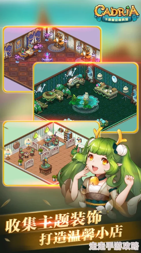 2025年热门游戏卡德里亚道具屋发售价格及基础攻略详解 2025年热门游戏卡德里亚道具屋发售价格及基础攻略详解