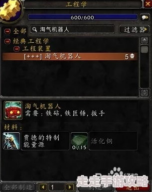 2025魔兽世界废物贩卖机器人制造器任务高效完成法 2025魔兽世界废物贩卖机器人制造器任务高效完成法