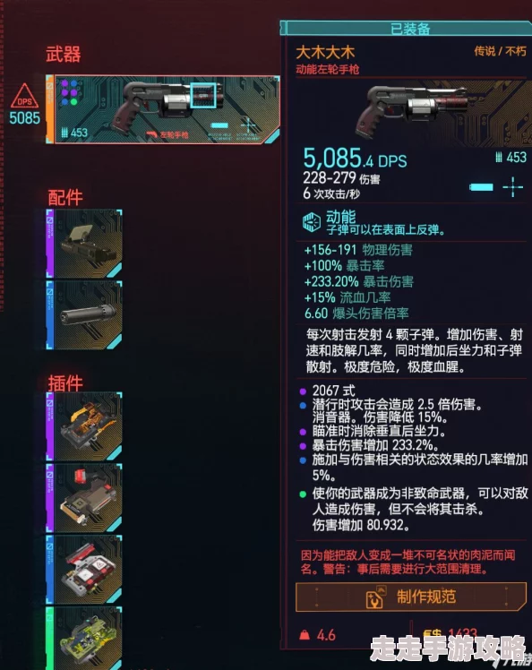 2025热门指南:赛博朋克2077萌新必看,属性值加点最新优化推荐 2025热门指南:赛博朋克2077萌新必看,属性值加点最新优化推荐