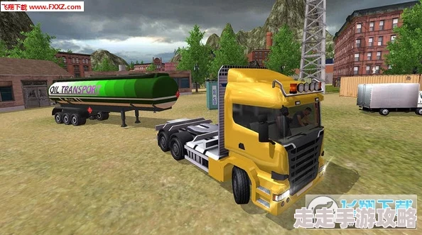2025年热门游戏油罐车模拟2011全面攻略秘籍与现代化驾驶技巧