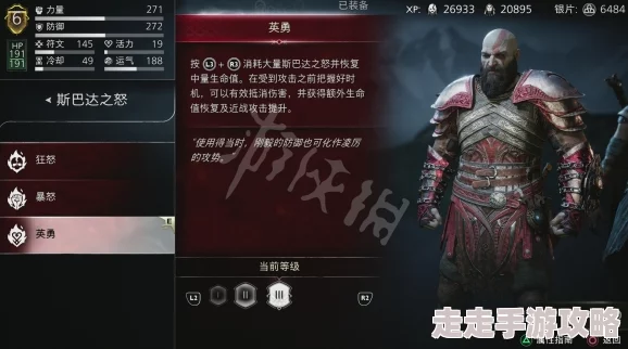 2025年战神5热门攻略全集_全新战神5游戏策略与玩法深度解析