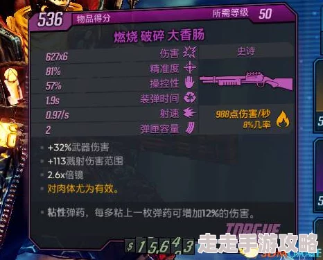 2025无主之地3大树位置详解及最新游戏更新指南