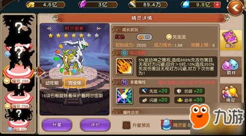 2025热门探索：阿尔宙斯游戏中奇鲁莉安最新位置详解