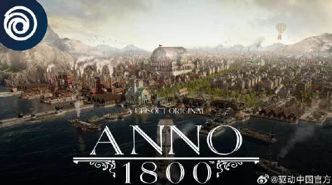 2025年热门游戏对比：庄园领主VS纪元1800，哪款更受玩家青睐？