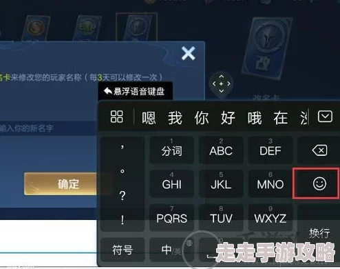 2025年王者荣耀怎么打特殊名字及游戏名特殊符号大全