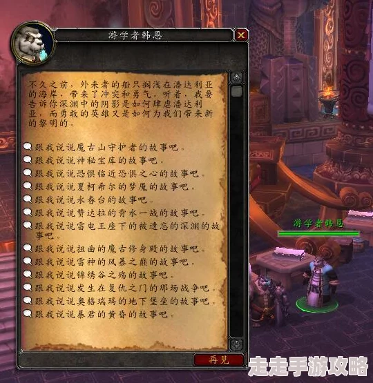 2025年魔兽世界攻略：解锁魔古山宝库最终BOSS的最新方法