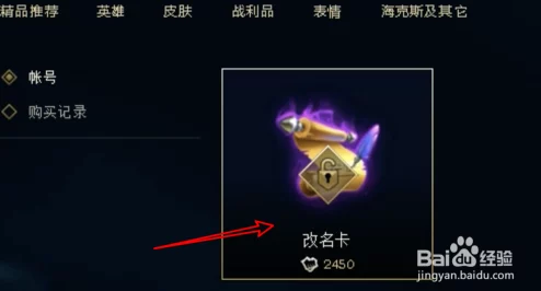 2025年LOL改名教程：掌握最新改名卡使用方法与热门改名规则