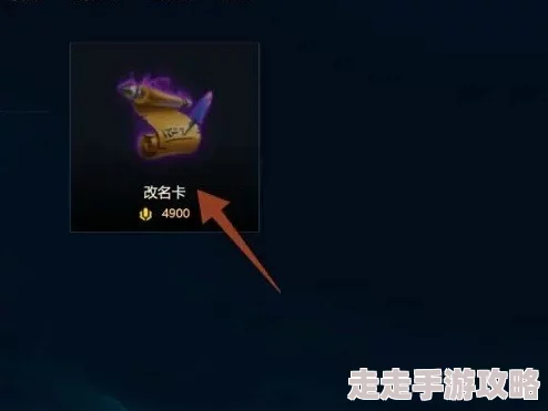 2025年LOL改名教程：掌握最新改名卡使用方法与热门改名规则