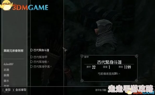 2025热门推荐：上古卷轴5存档清理与修复工具全攻略分享