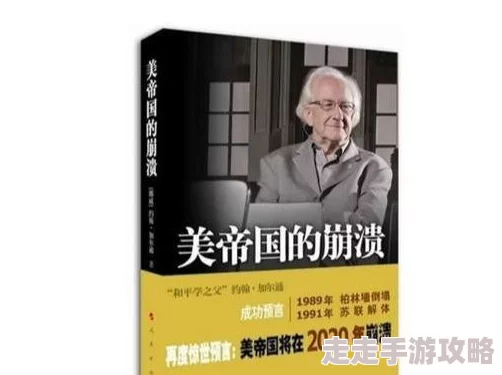 2025热门推荐:帝国时代:终极版全方位攻略秘籍&全新玩法解析 2025热门推荐:帝国时代:终极版全方位攻略秘籍&全新玩法解析
