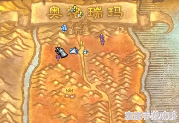 2025年魔兽世界指南:全新探索奥格瑞玛在何处的热门攻略 2025年魔兽世界指南:全新探索奥格瑞玛在何处的热门攻略