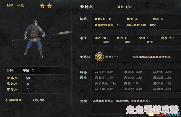 2025三国群英传2ol全兵种初始属性与技能详解:长弓兵新战术揭秘 2025三国群英传2ol全兵种初始属性与技能详解:长弓兵新战术揭秘