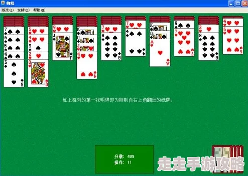 2025年蜘蛛纸牌中级攻略全解析:掌握热门技巧,提升游戏胜率 2025年蜘蛛纸牌中级攻略全解析:掌握热门技巧,提升游戏胜率