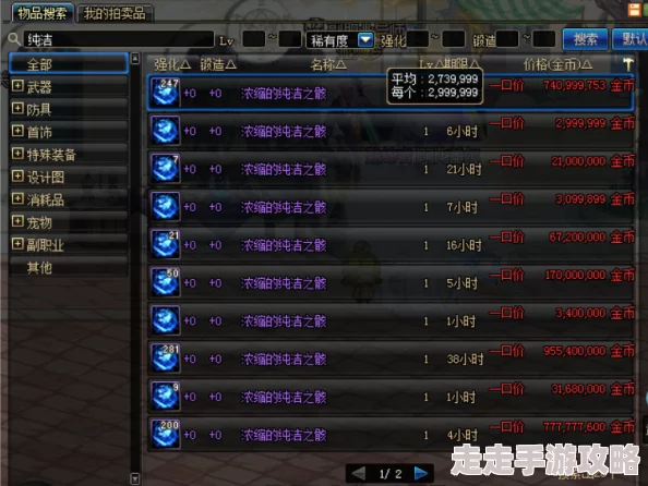 2025年热门游戏攻略:觅长生望风任务如何选择最佳选项攻略 2025年热门游戏攻略:觅长生望风任务如何选择最佳选项攻略