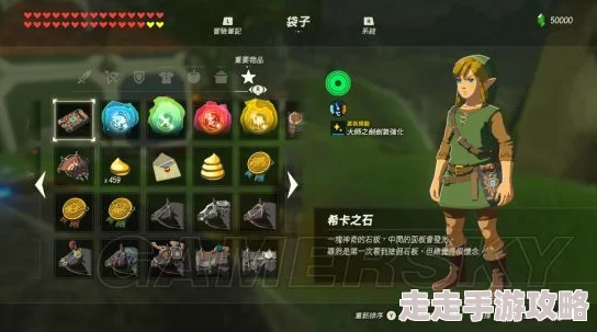 2025年热门解读：塞尔达传说迷你挑战任务列表及具体情况详解