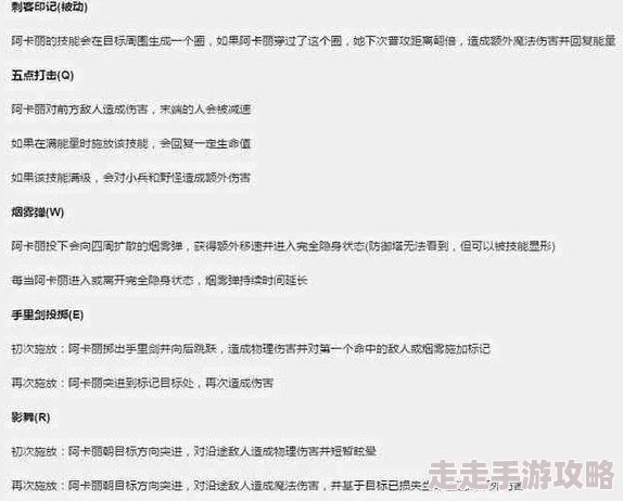 2025年阿卡丽重做后技能详解与实战应用 2025年阿卡丽重做后技能详解与实战应用