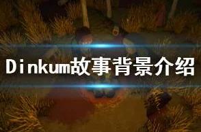 2025年澳洲梦想镇Dinkum热门赚钱攻略全汇总与最新致富技巧