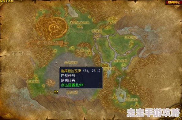 2025年魔兽世界热门指南:除草者格林萨姆最新位置查找攻略 2025年魔兽世界热门指南:除草者格林萨姆最新位置查找攻略