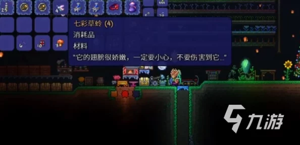 2025年泰拉瑞亚高效刷取七彩草蛉方法与最新获取技巧 2025年泰拉瑞亚高效刷取七彩草蛉方法与最新获取技巧