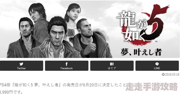 2025热门回顾:如龙5全剧情高清视频解说+最新攻略秘籍大放送 2025热门回顾:如龙5全剧情高清视频解说+最新攻略秘籍大放送