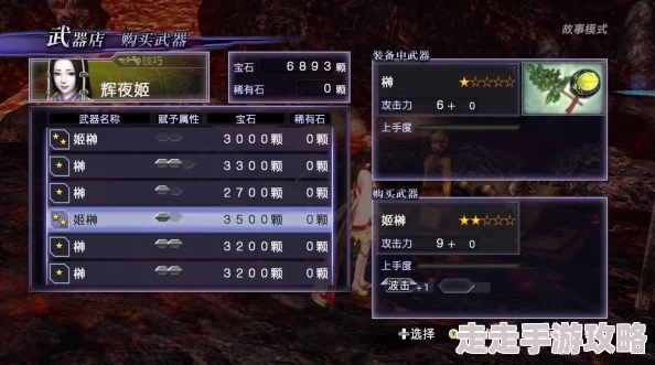 2025热门游戏攻略:无双大蛇2终极版全攻略秘籍&新版本详解 2025热门游戏攻略:无双大蛇2终极版全攻略秘籍&新版本详解